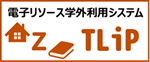 TLiP 入り口
